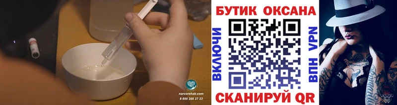 Бутират 1.4BDO  ОМГ ОМГ tor  Жуковка  где найти  