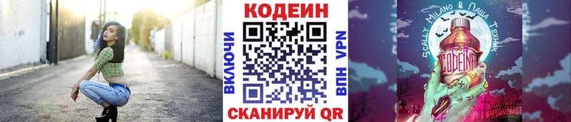 как найти   OMG онион  Кодеиновый сироп Lean Purple Drank  Жуковка 
