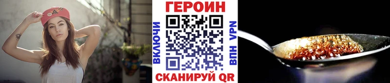 ГЕРОИН Heroin  Жуковка 