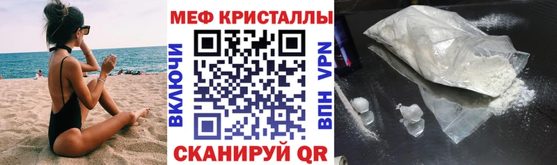 МЯУ-МЯУ mephedrone  Жуковка 